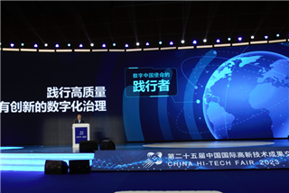 南宫NG28亮相高交会开幕式，展示双数字孪生治理体系